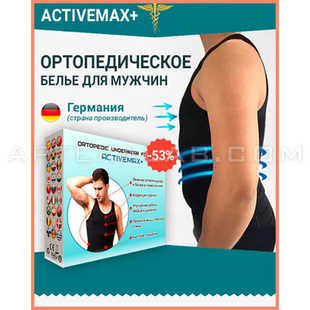 Activemax+ в аптеке в Шале