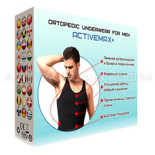Activemax+ в Шале