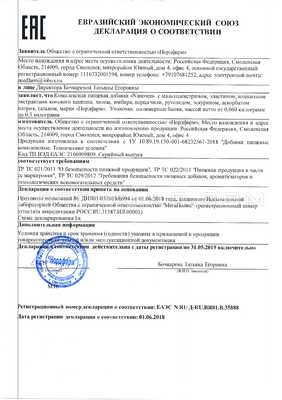 NanoVen сертификат в Комарно
