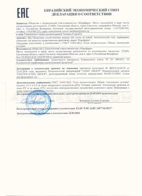 NanoVen сертификат в Комарно